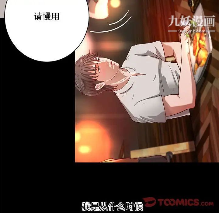 小说家的暧昧第23话