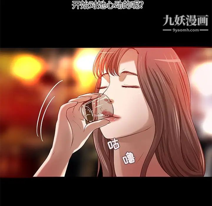 小说家的暧昧第23话