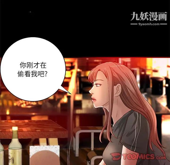 小说家的暧昧第23话