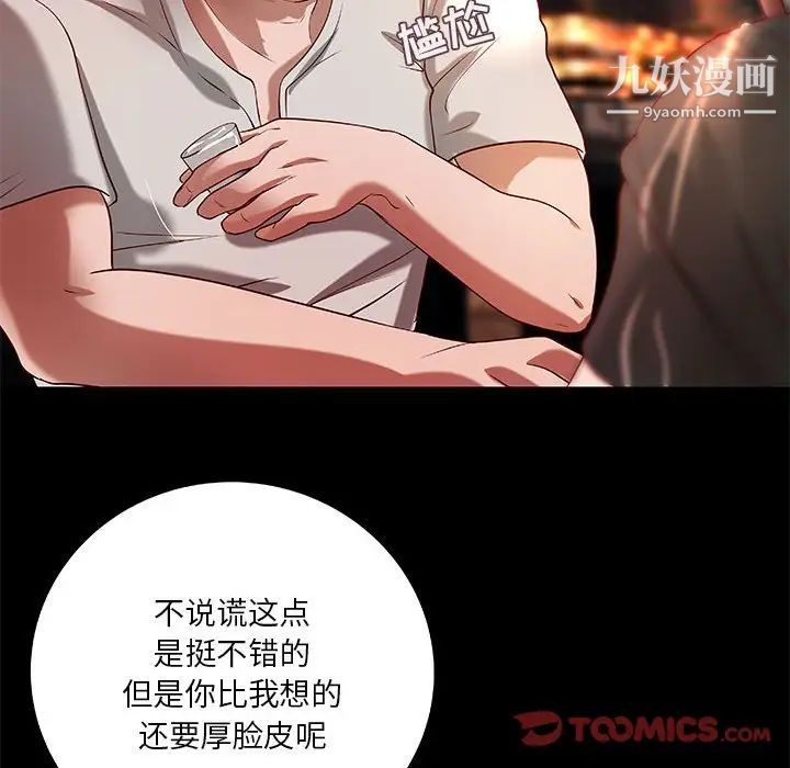 小说家的暧昧第23话