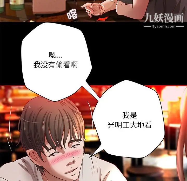 小说家的暧昧第23话