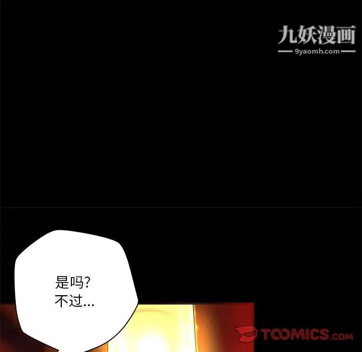 小说家的暧昧第23话