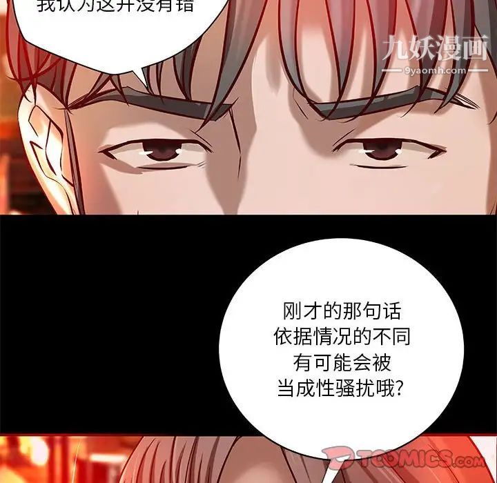 小说家的暧昧第23话