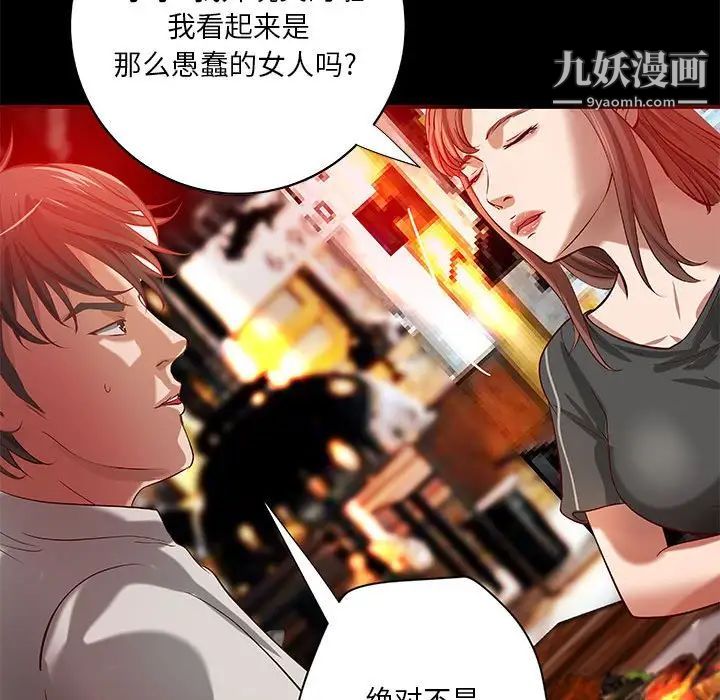 小说家的暧昧第23话