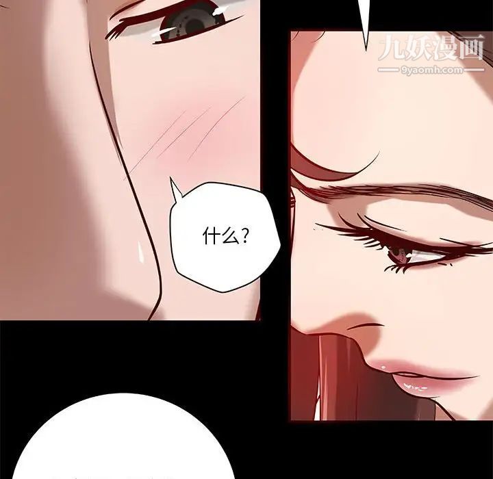 小说家的暧昧第23话