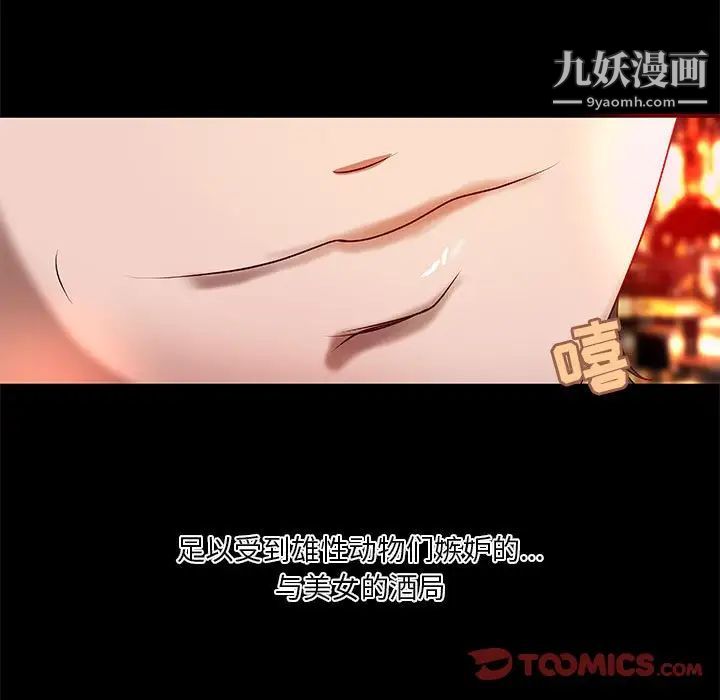 小说家的暧昧第23话