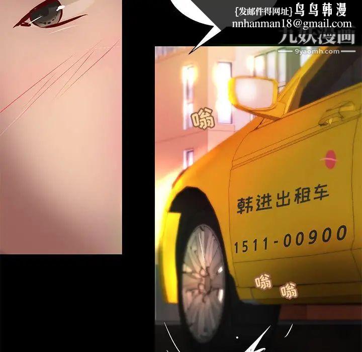 小说家的暧昧第23话