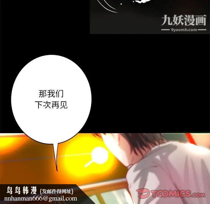 小说家的暧昧第23话