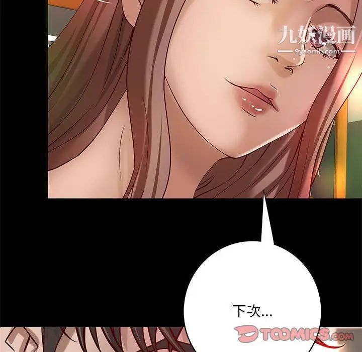 小说家的暧昧第23话