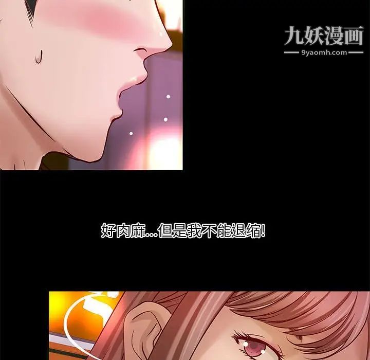 小说家的暧昧第23话