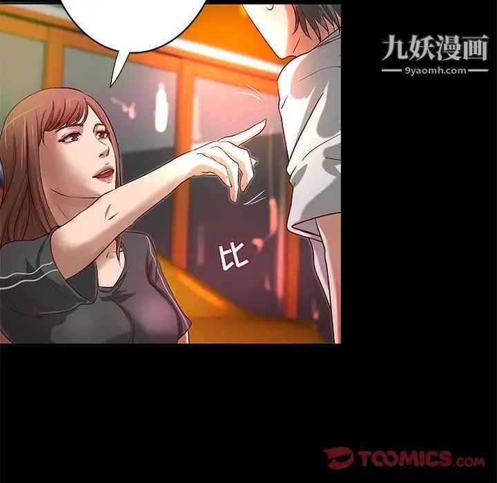 小说家的暧昧第23话