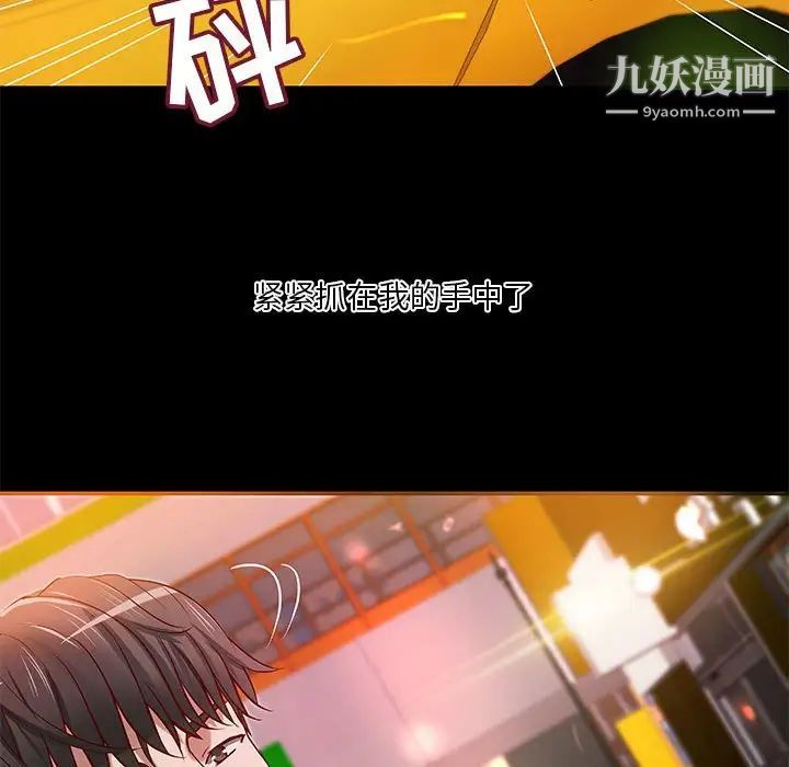 小说家的暧昧第23话