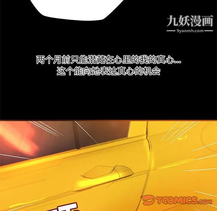 小说家的暧昧第23话