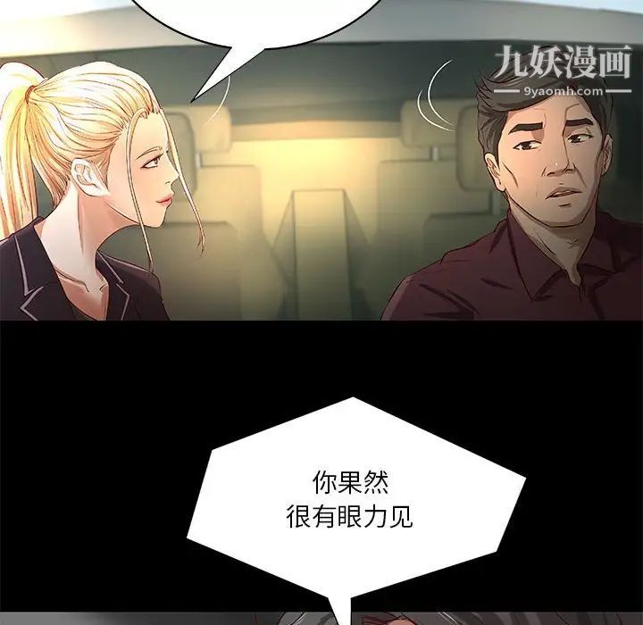 小说家的暧昧第23话