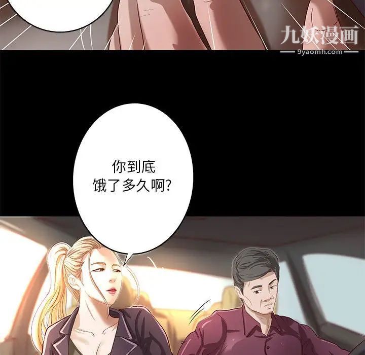 小说家的暧昧第23话