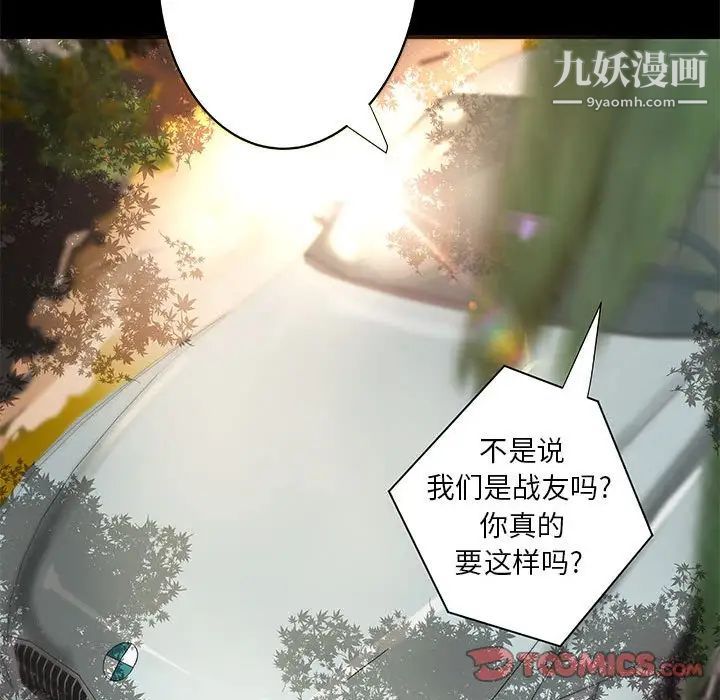 小说家的暧昧第23话