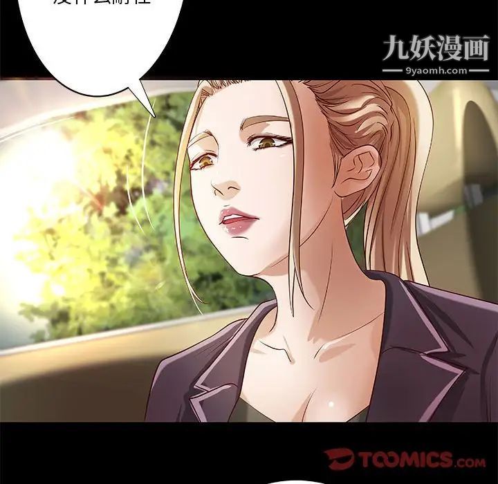 小说家的暧昧第23话