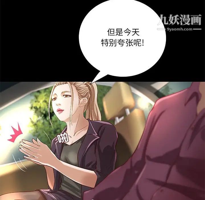 小说家的暧昧第23话