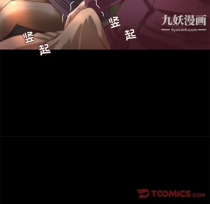 小说家的暧昧第23话