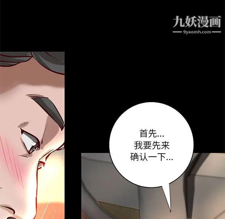 小说家的暧昧第23话