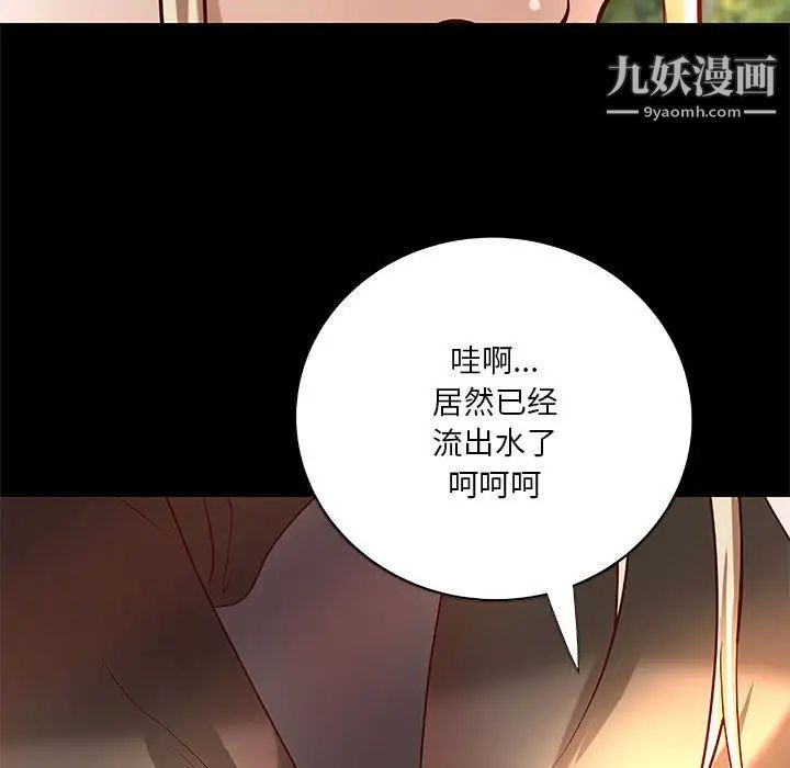 小说家的暧昧第23话