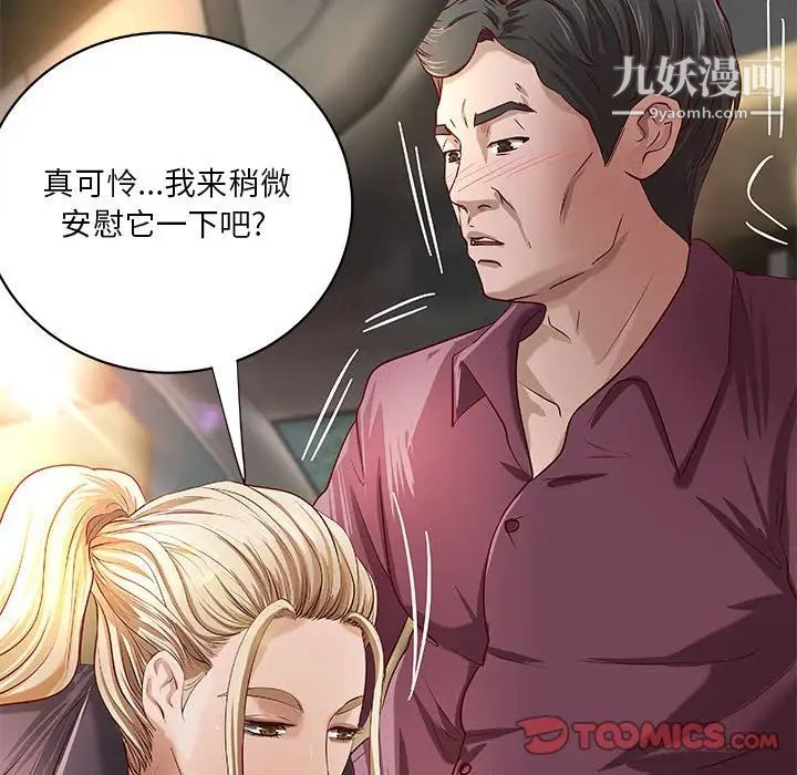 小说家的暧昧第23话