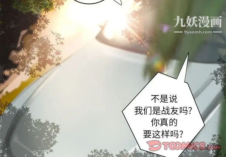 小说家的暧昧第24话