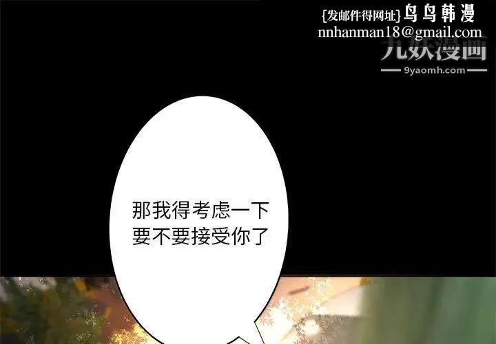 小说家的暧昧第24话