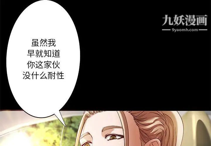 小说家的暧昧第24话