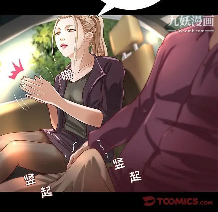 小说家的暧昧第24话