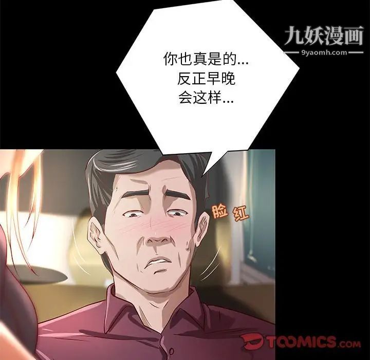 小说家的暧昧第24话