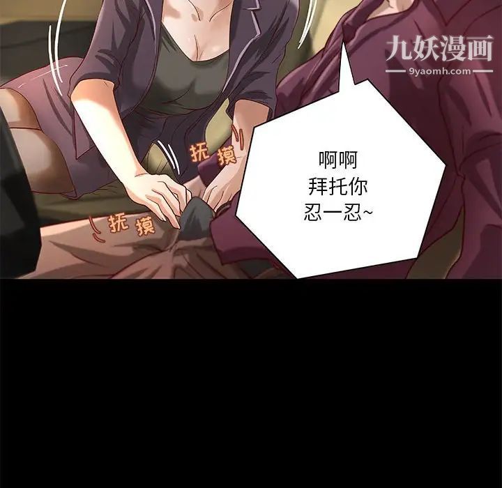 小说家的暧昧第24话