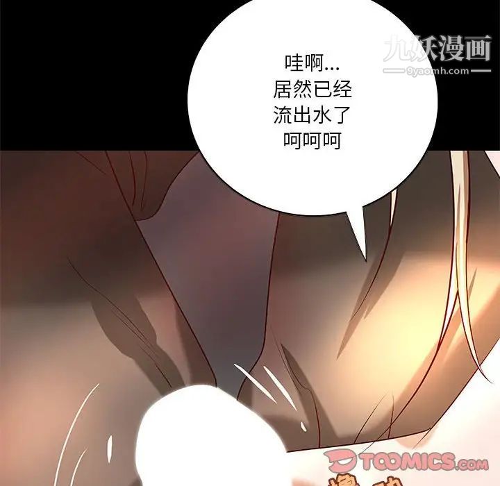 小说家的暧昧第24话