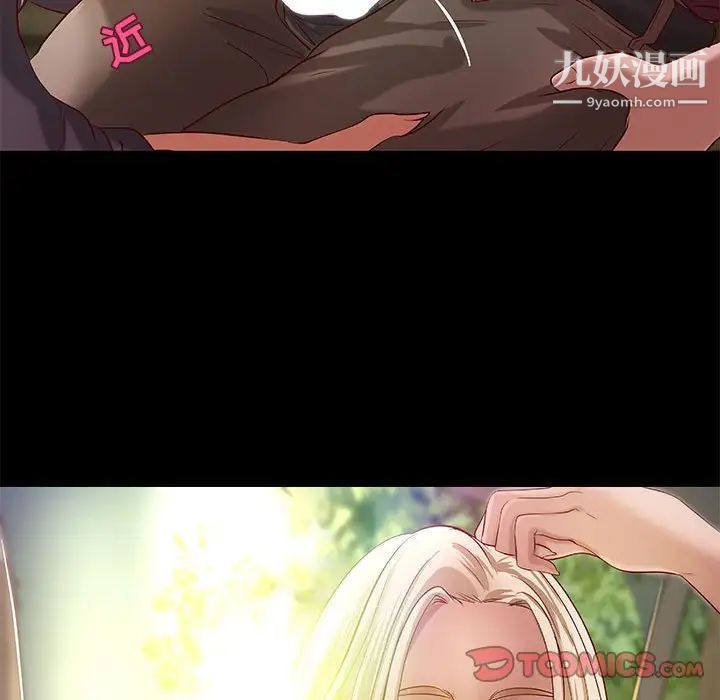 小说家的暧昧第24话