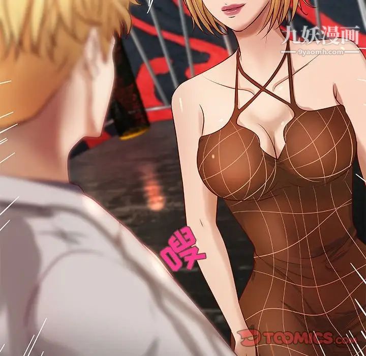 小说家的暧昧第24话