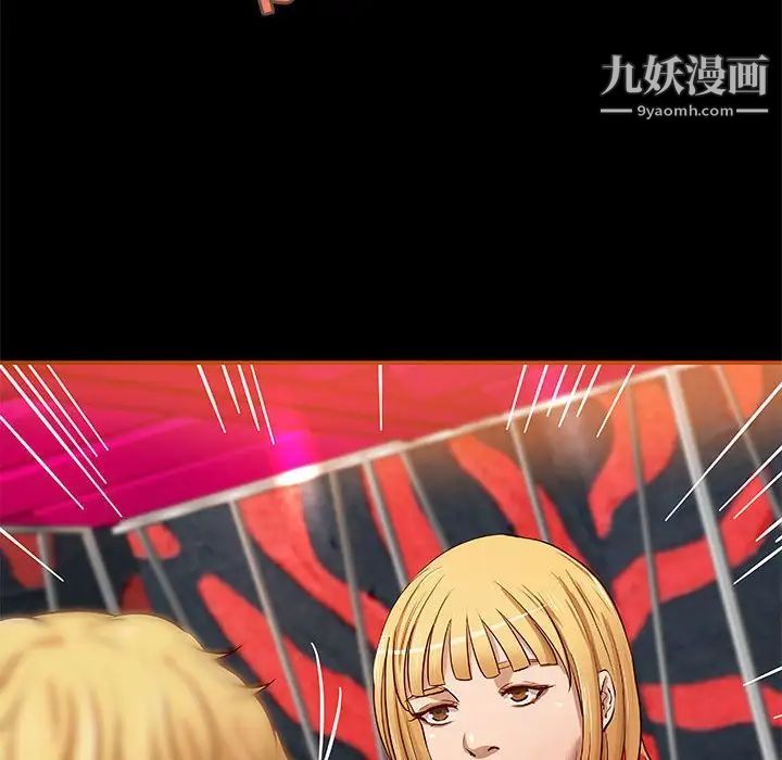 小说家的暧昧第24话