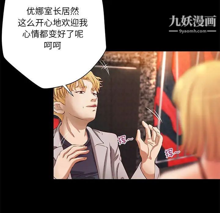 小说家的暧昧第24话