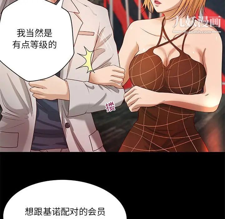 小说家的暧昧第24话