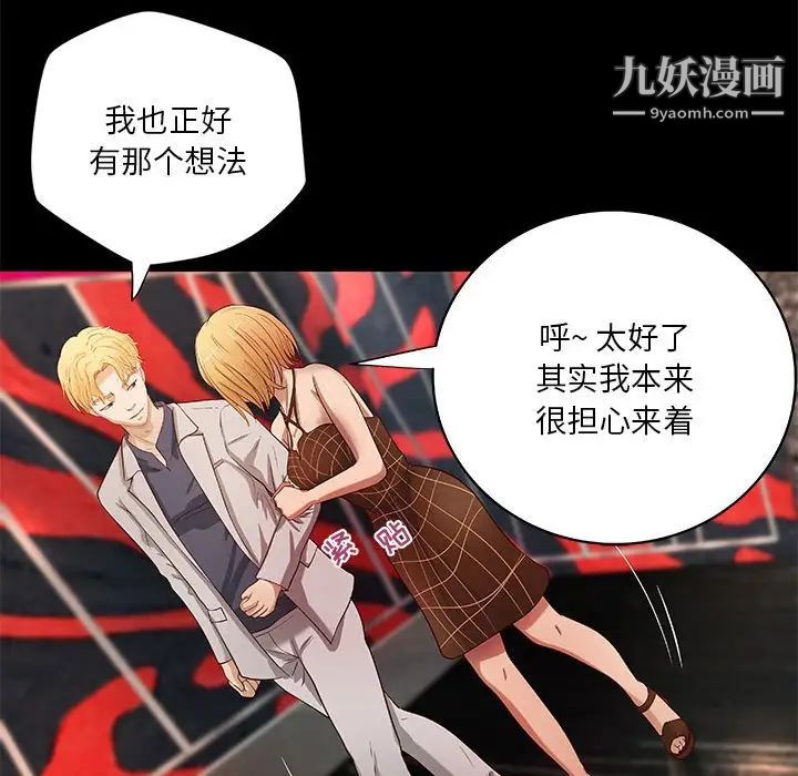 小说家的暧昧第24话