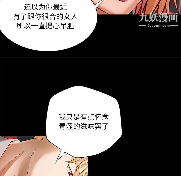 小说家的暧昧第24话