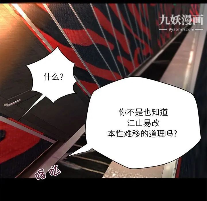 小说家的暧昧第24话