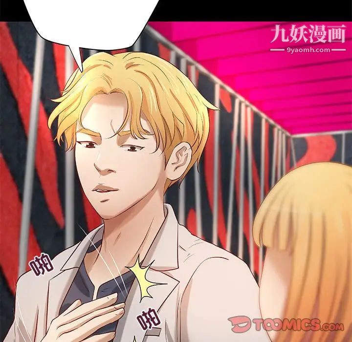 小说家的暧昧第24话