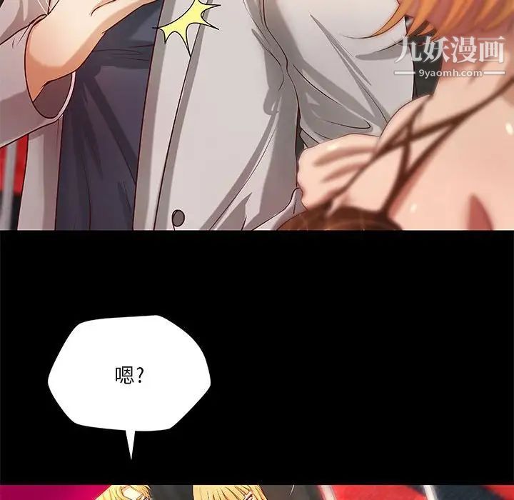 小说家的暧昧第24话