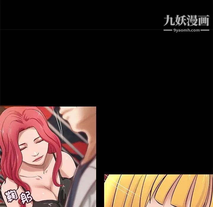 小说家的暧昧第24话