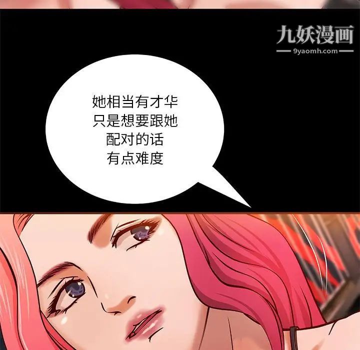 小说家的暧昧第24话