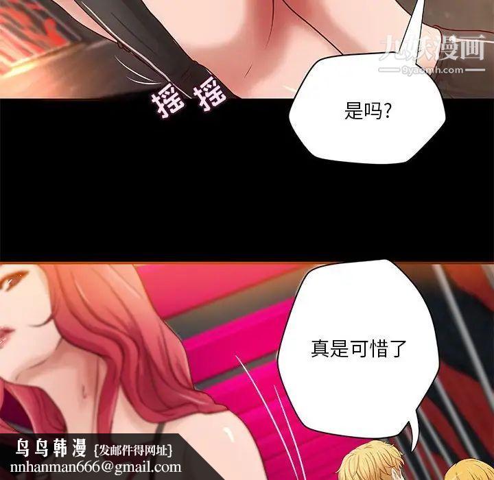 小说家的暧昧第24话