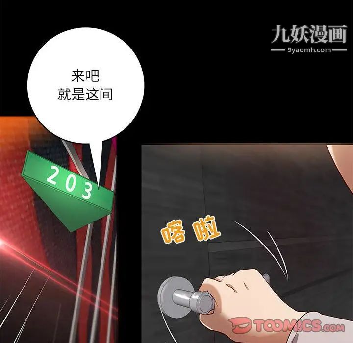 小说家的暧昧第24话