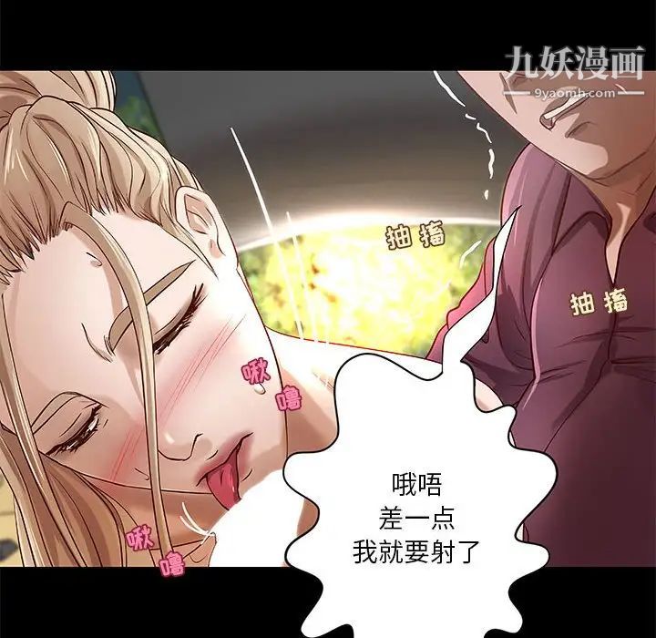 小说家的暧昧第24话