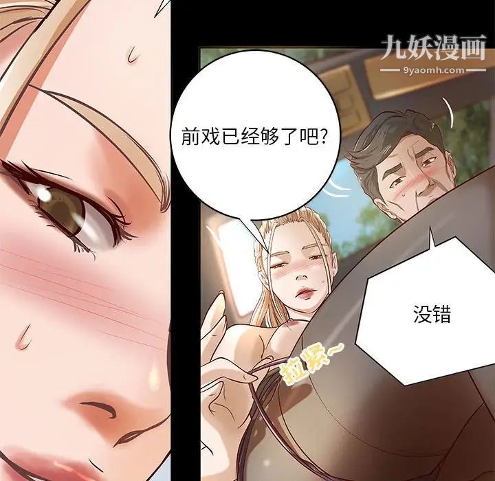 小说家的暧昧第24话