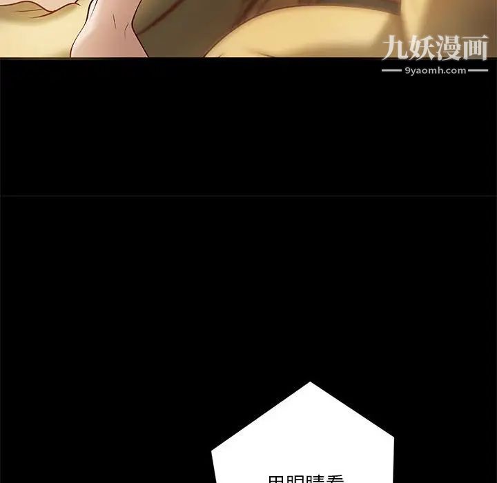 小说家的暧昧第24话